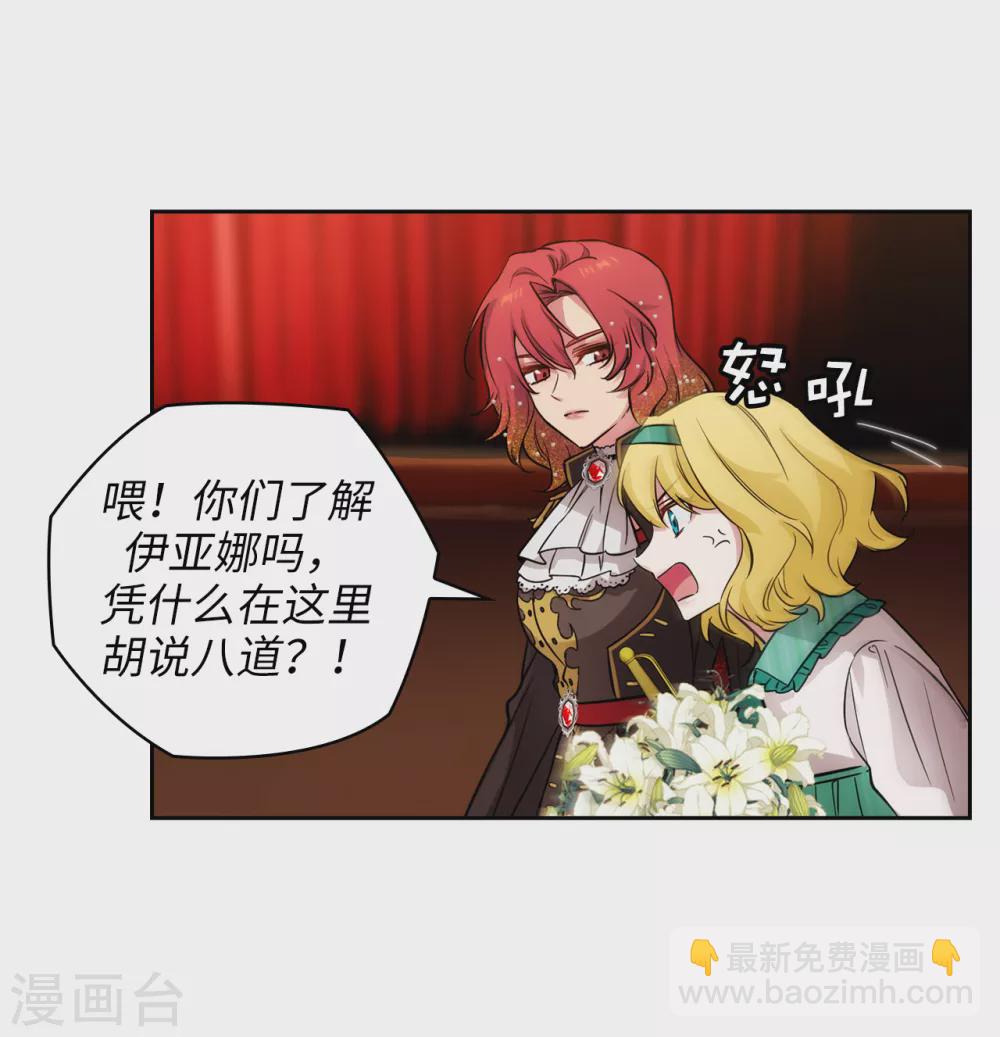 第308话 闭嘴，丑八怪！14