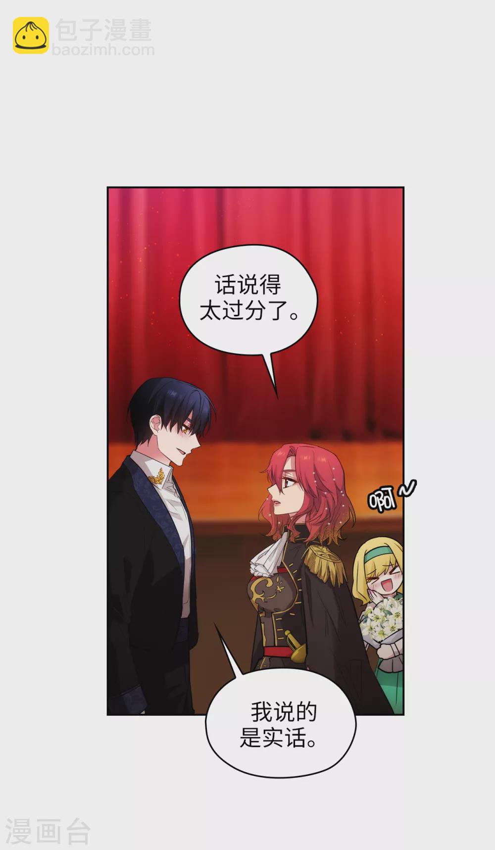 第308话 闭嘴，丑八怪！25