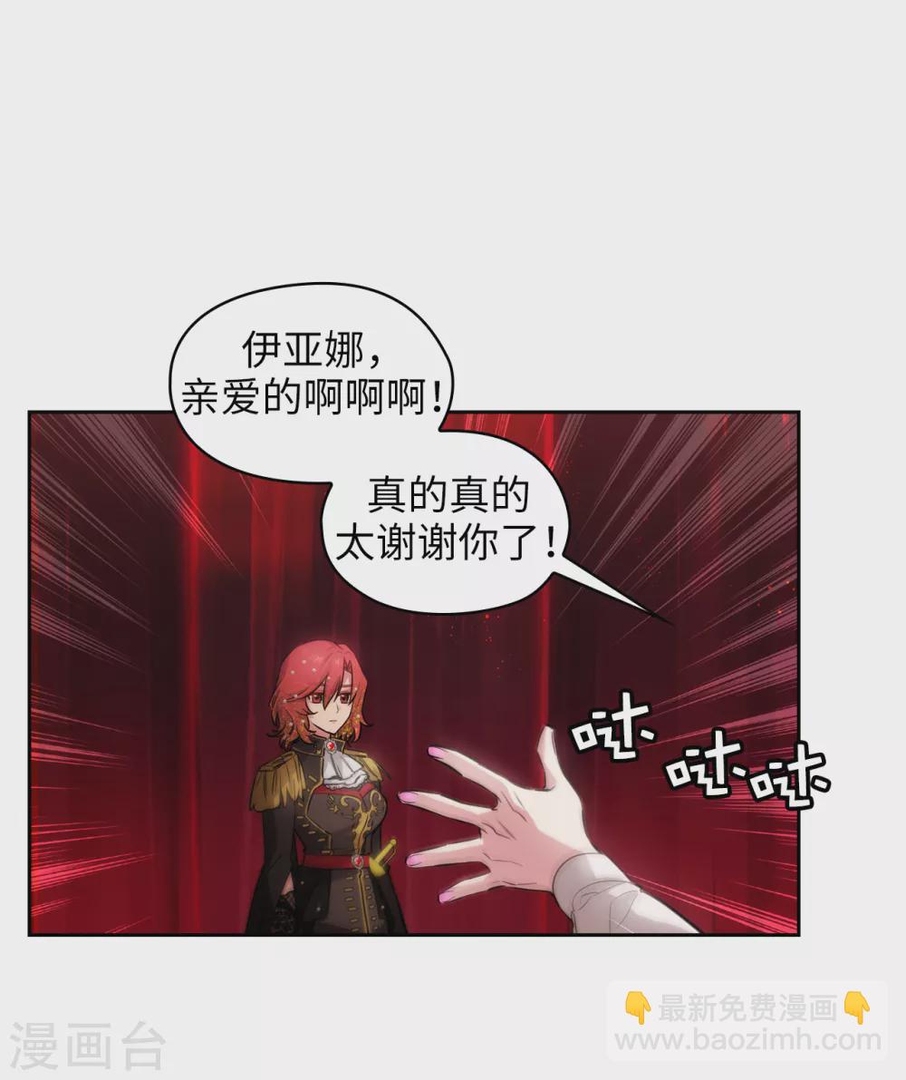 第308话 闭嘴，丑八怪！3