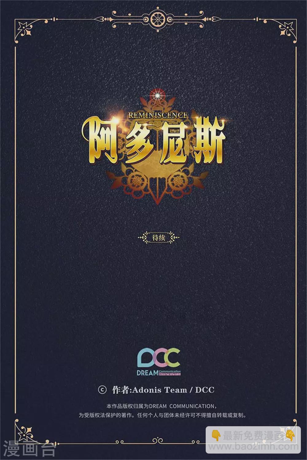 第308话 闭嘴，丑八怪！37