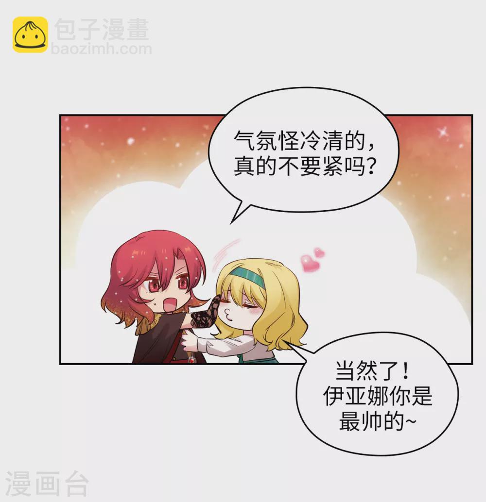 第308话 闭嘴，丑八怪！4