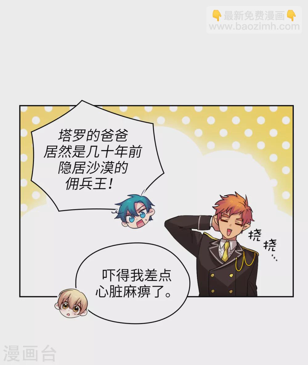 第309话 价值千金的花束21