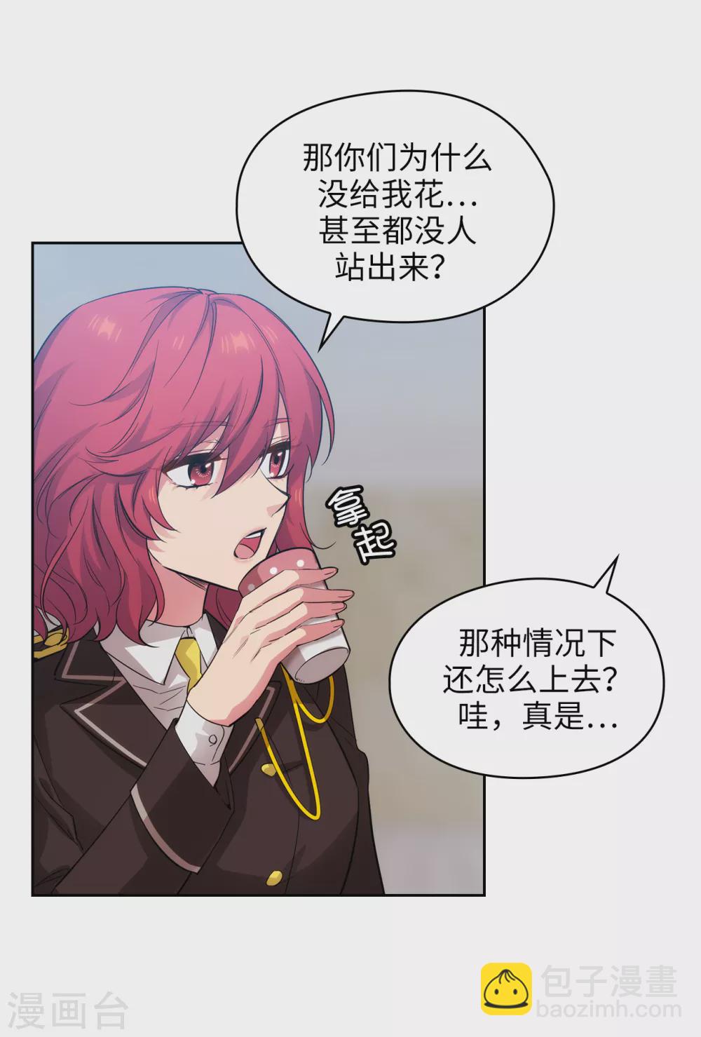 第309话 价值千金的花束24