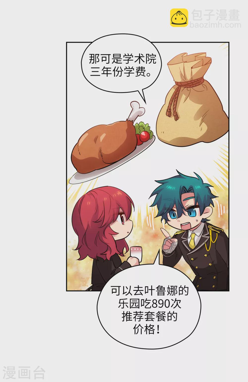 第309话 价值千金的花束27
