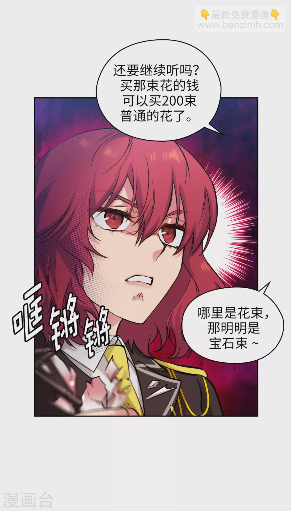 第309话 价值千金的花束29