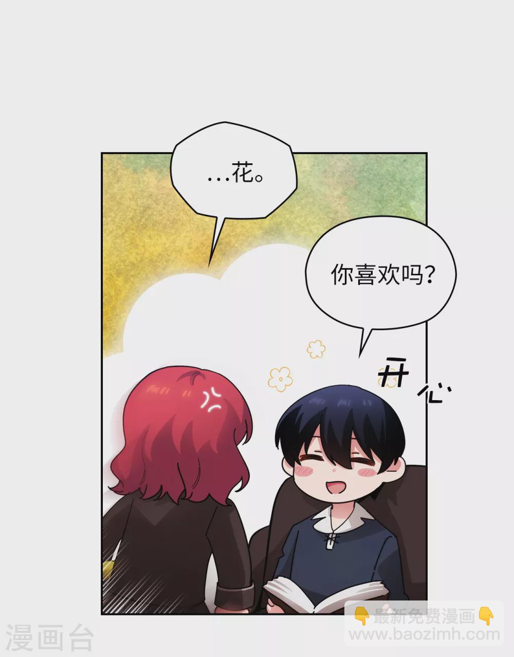 第309话 价值千金的花束32