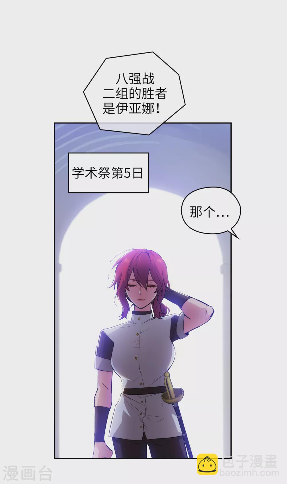 第309话 价值千金的花束4