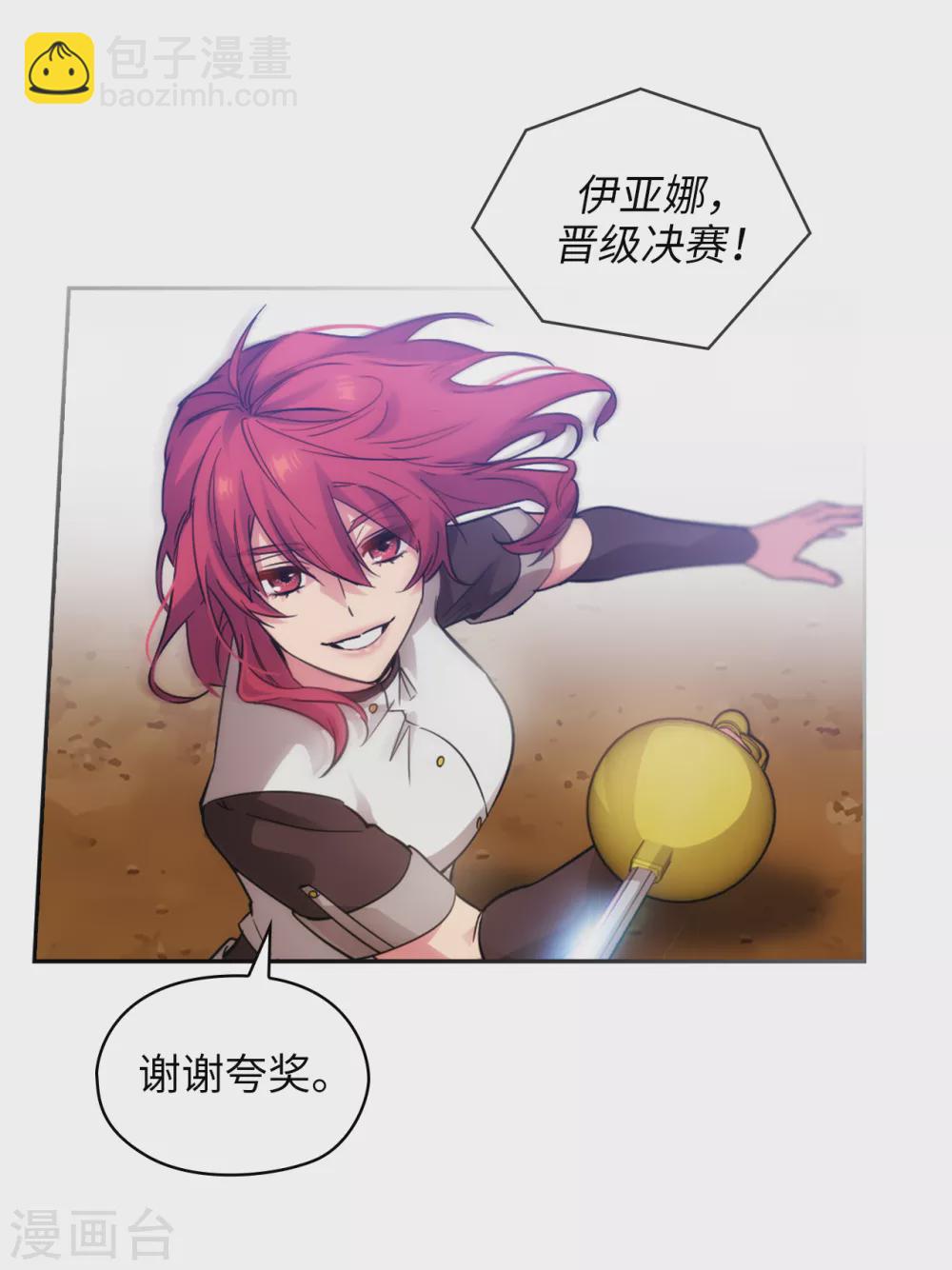 第310话 他根本就没有生病17