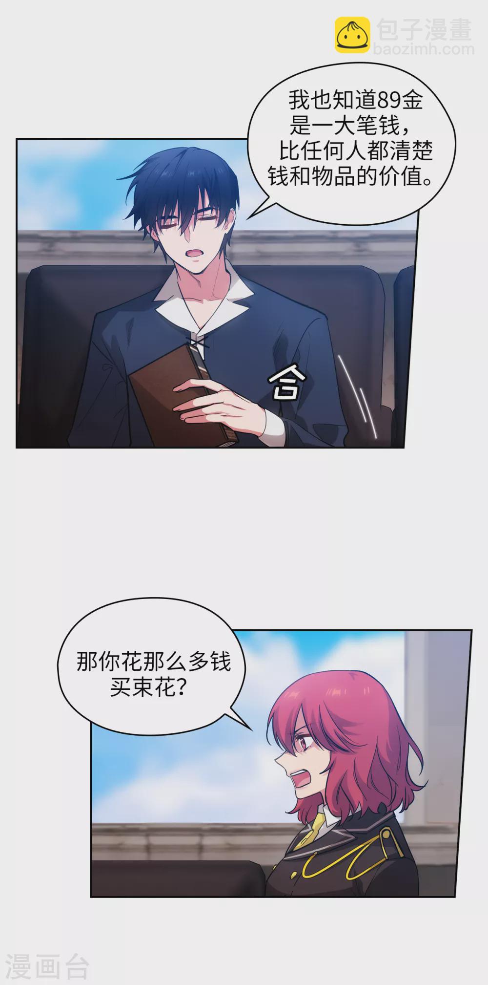 第310话 他根本就没有生病2