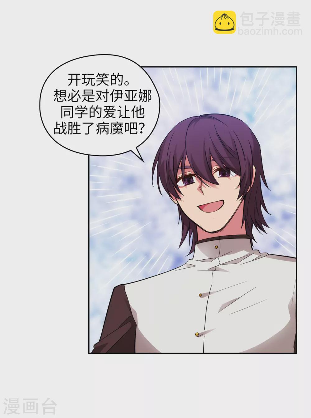 第310话 他根本就没有生病23