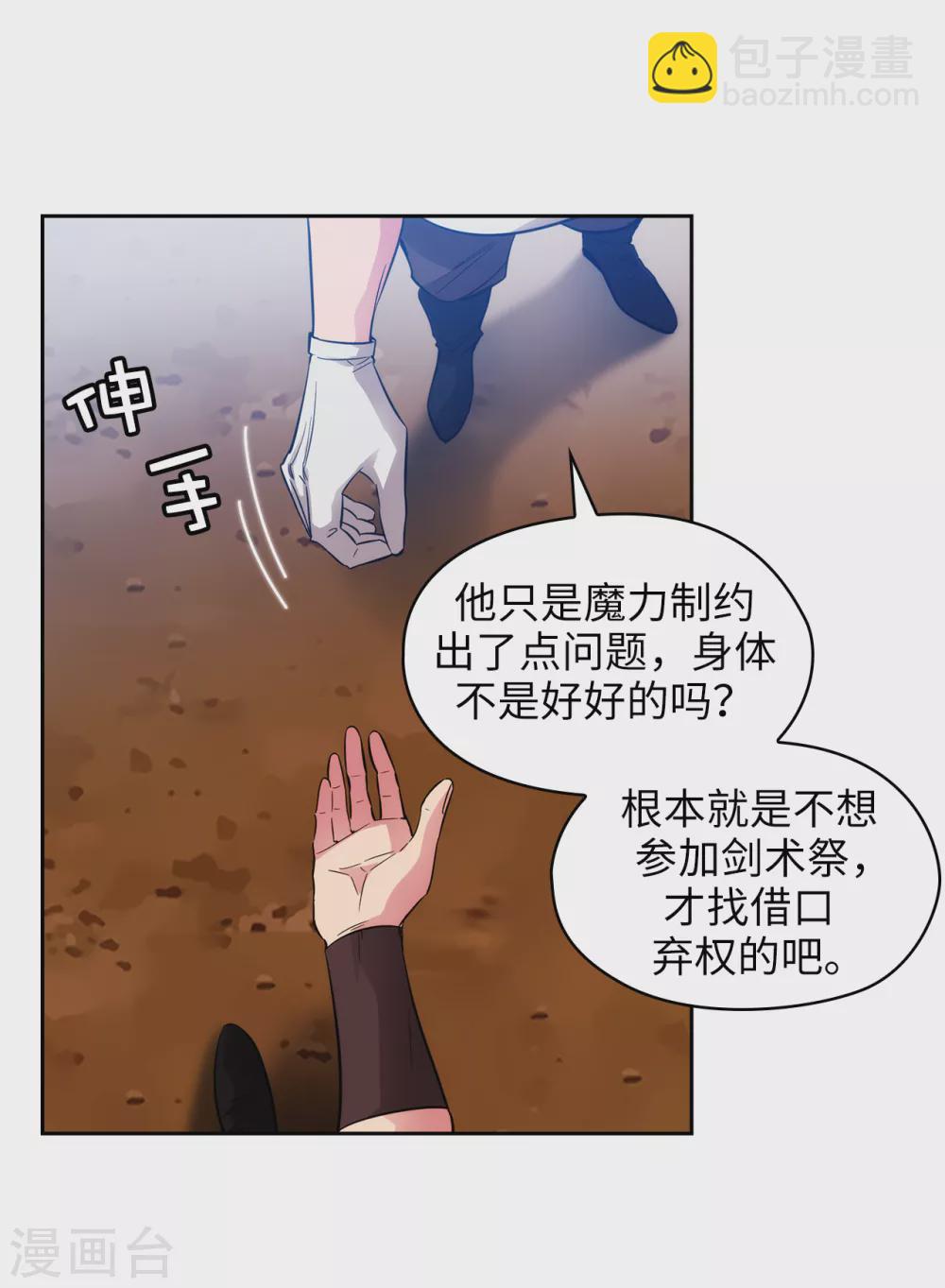 第310话 他根本就没有生病26