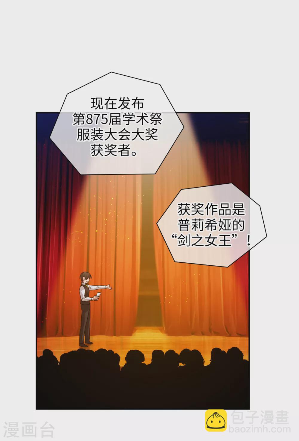 第311话 你在同情我？1