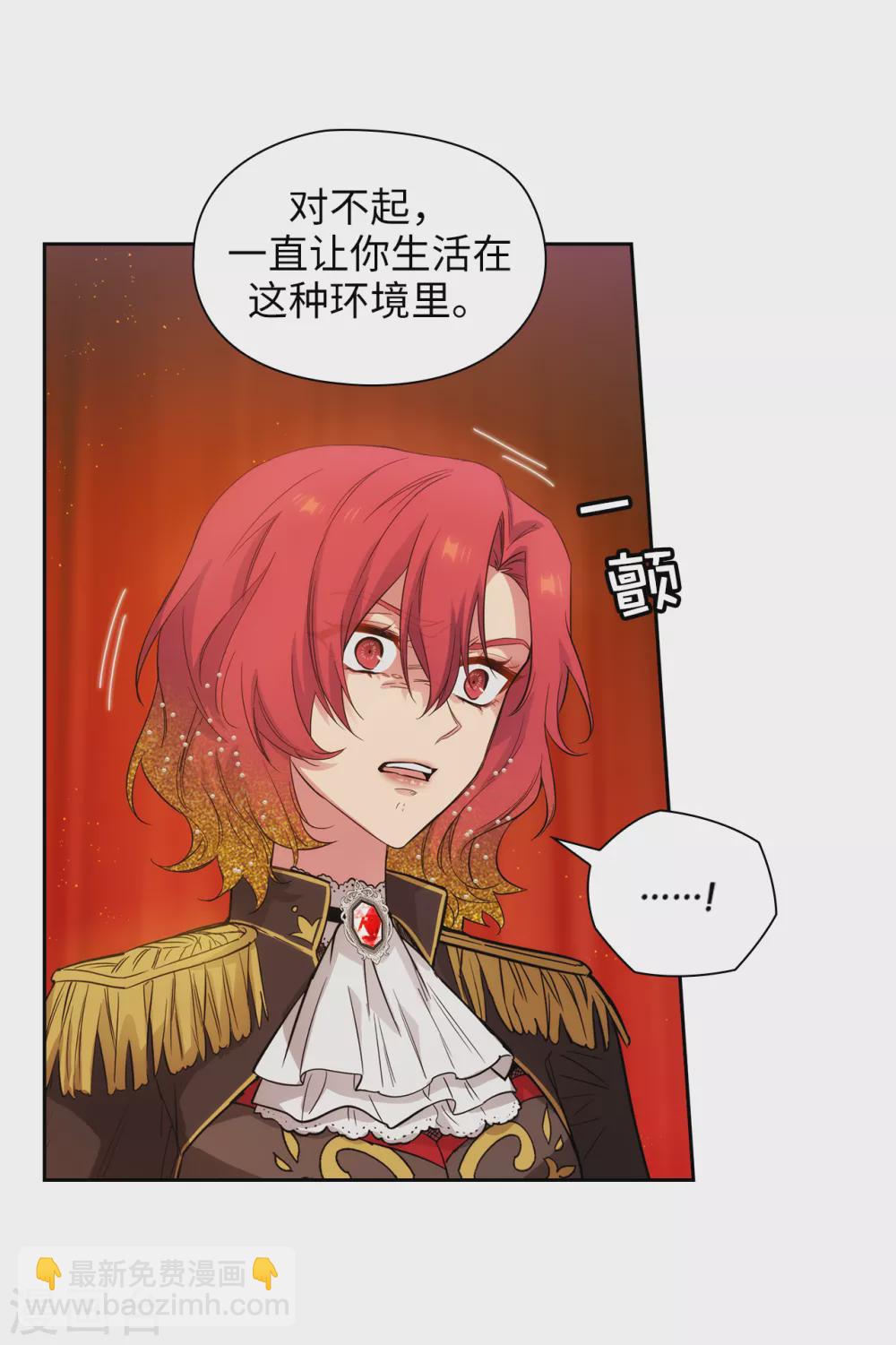 第311话 你在同情我？16