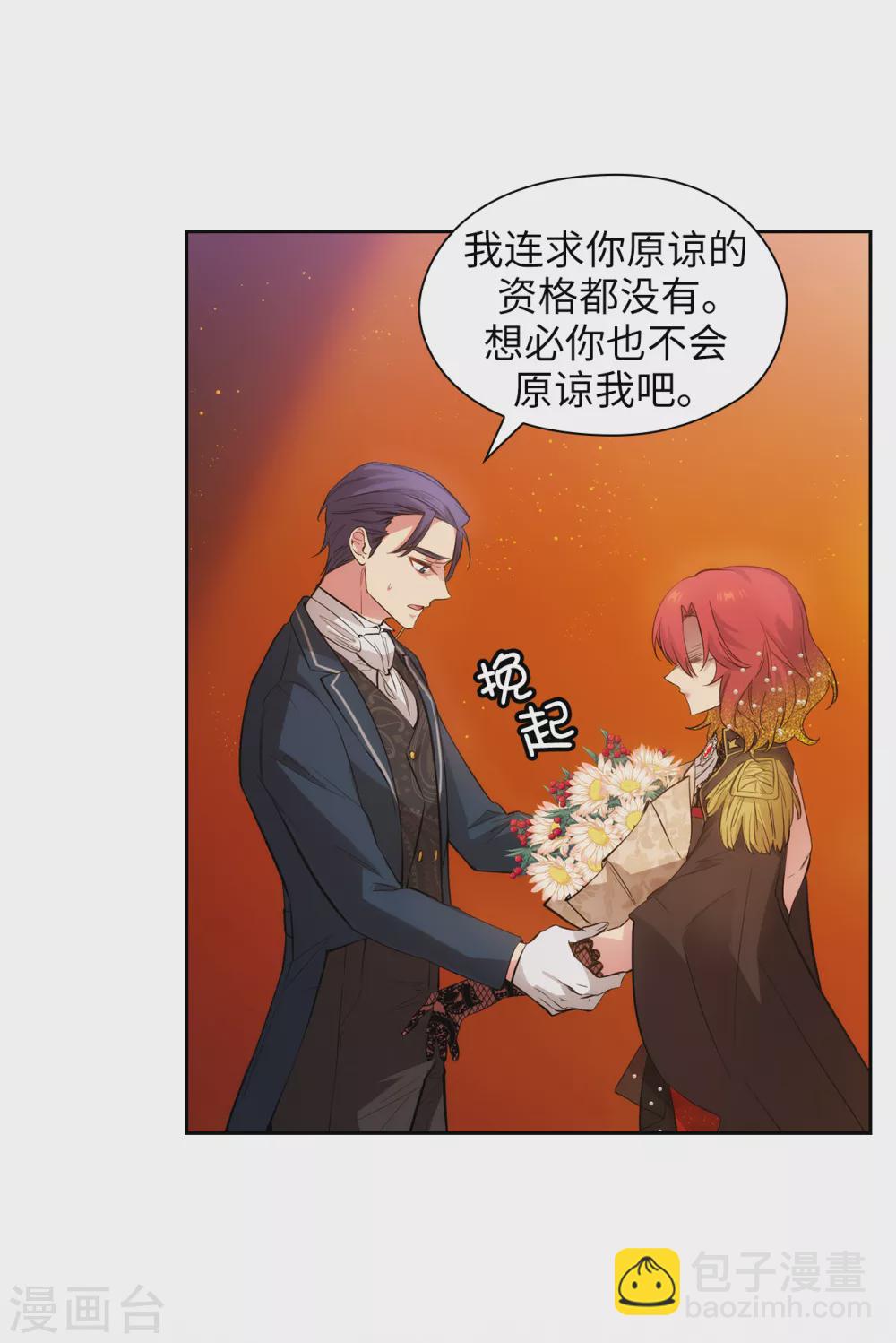 第311话 你在同情我？23