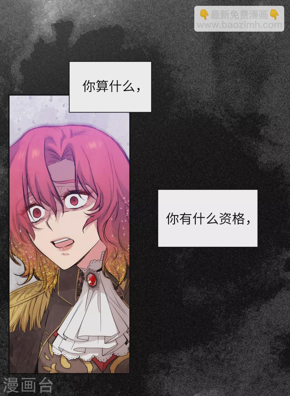 第311话 你在同情我？25