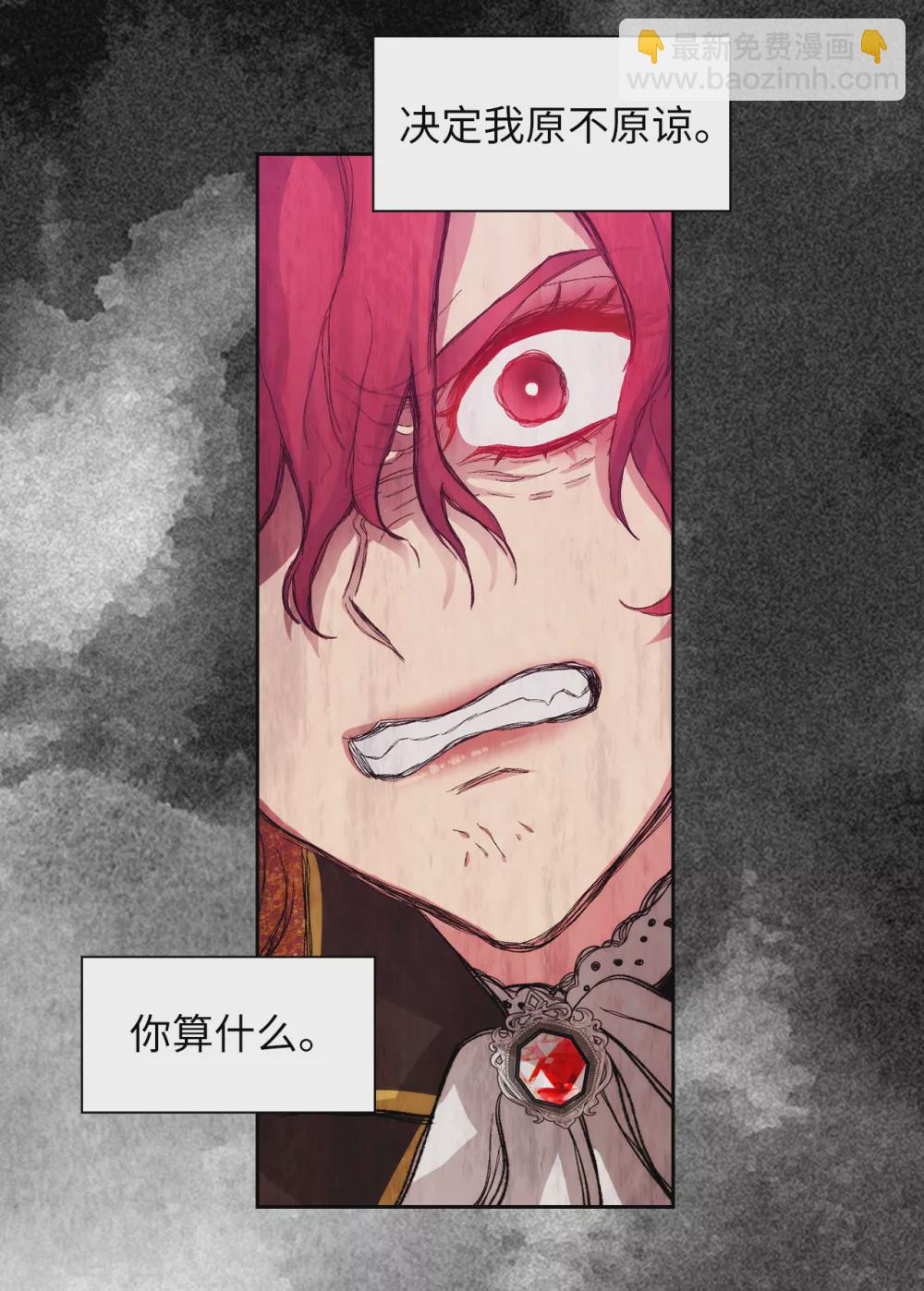 第311话 你在同情我？26