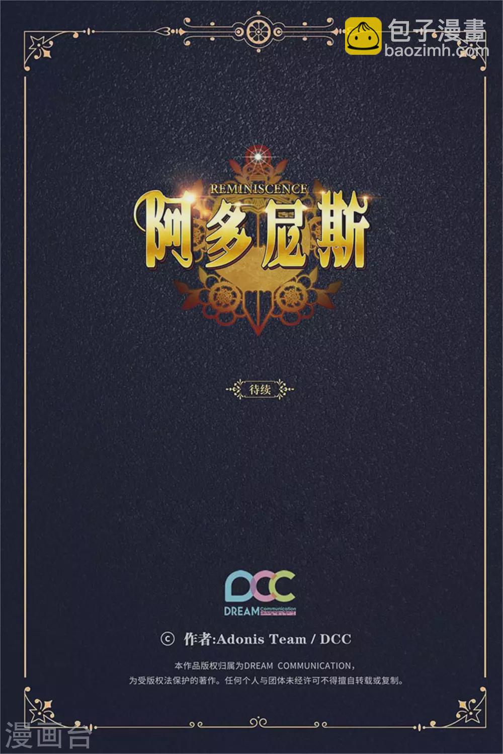 第311话 你在同情我？31