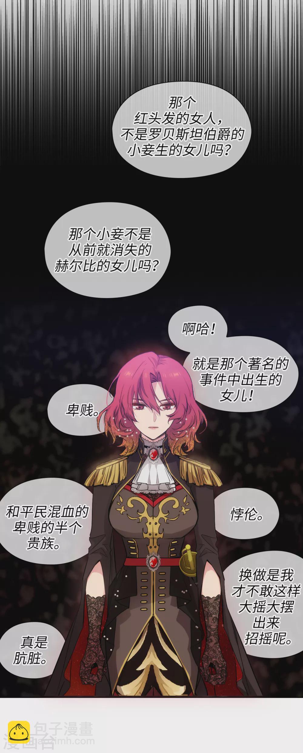 第311话 你在同情我？7