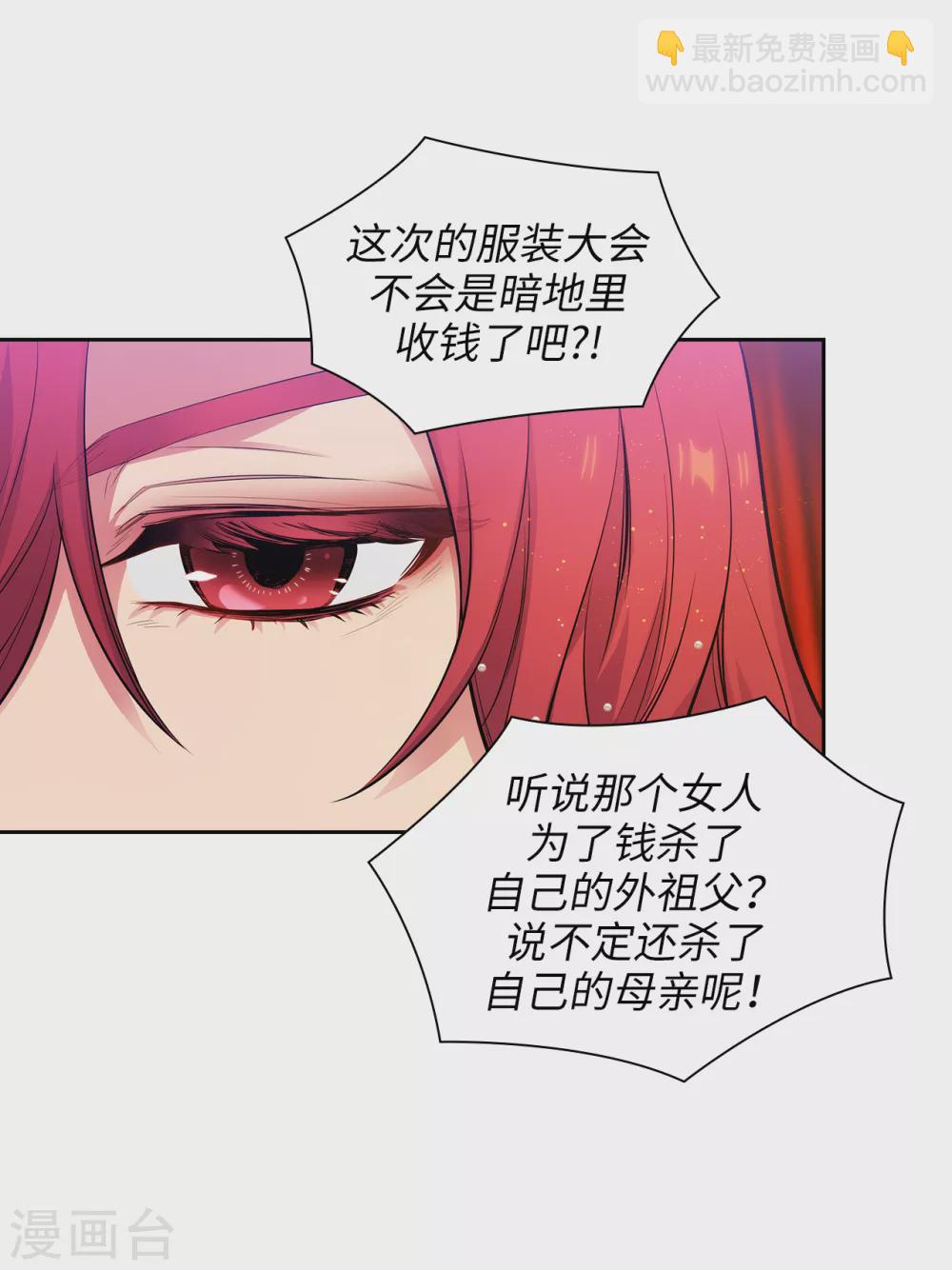 第311话 你在同情我？8