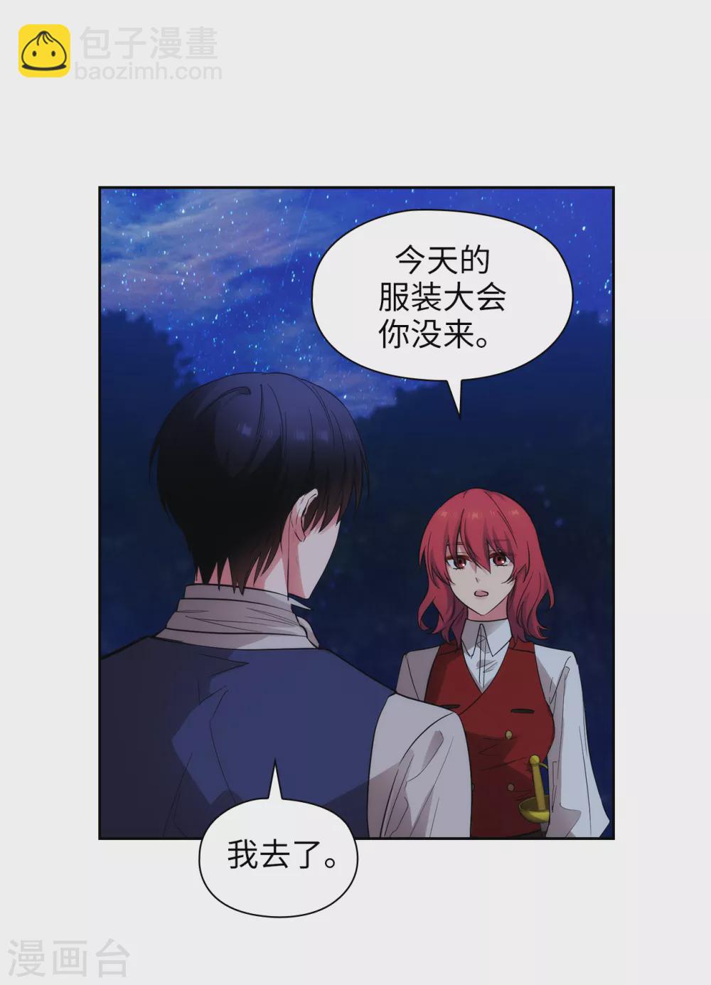 第312话 为什么给现在的我鲜花掌声？29