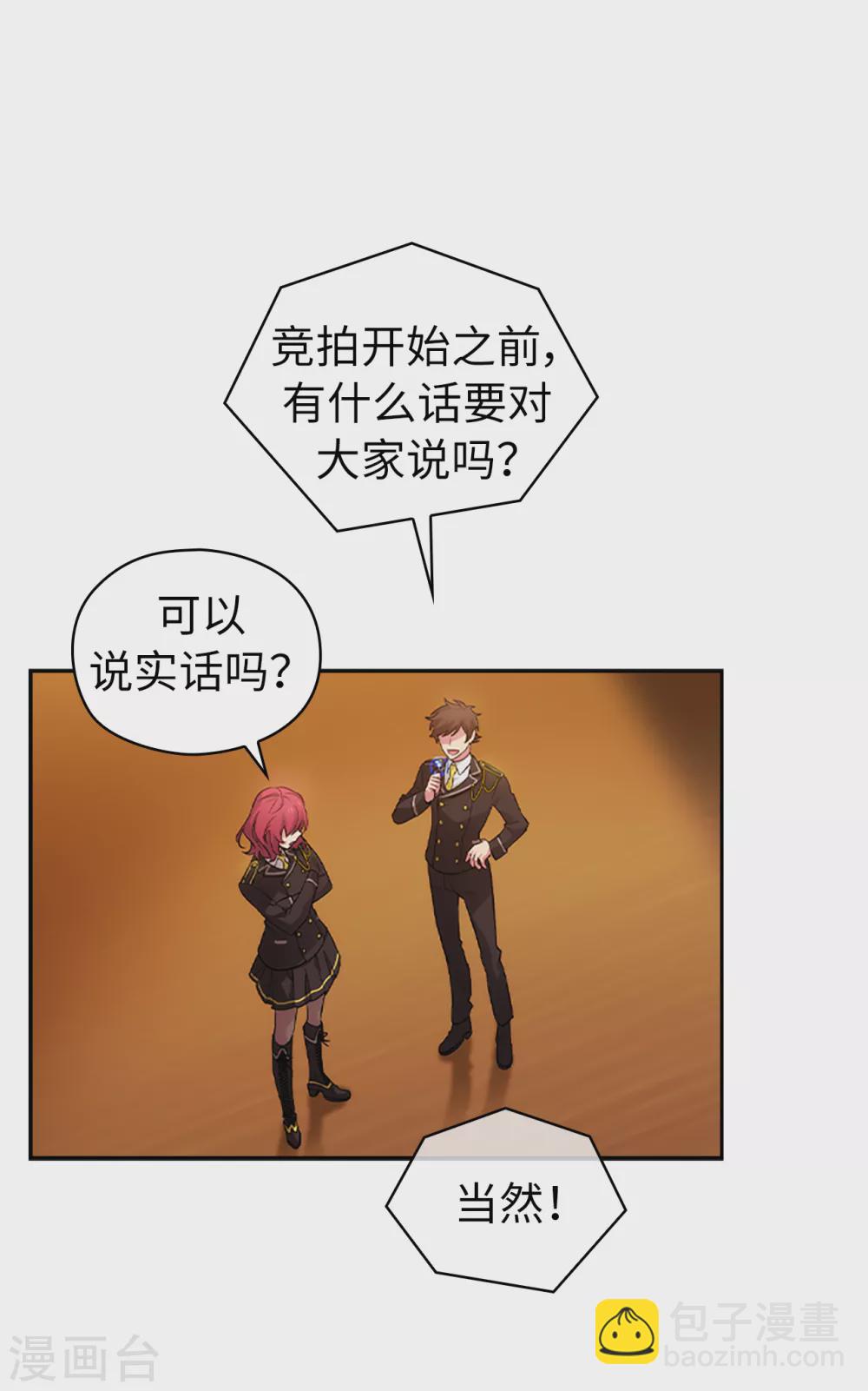 第315话 激烈的竞拍25