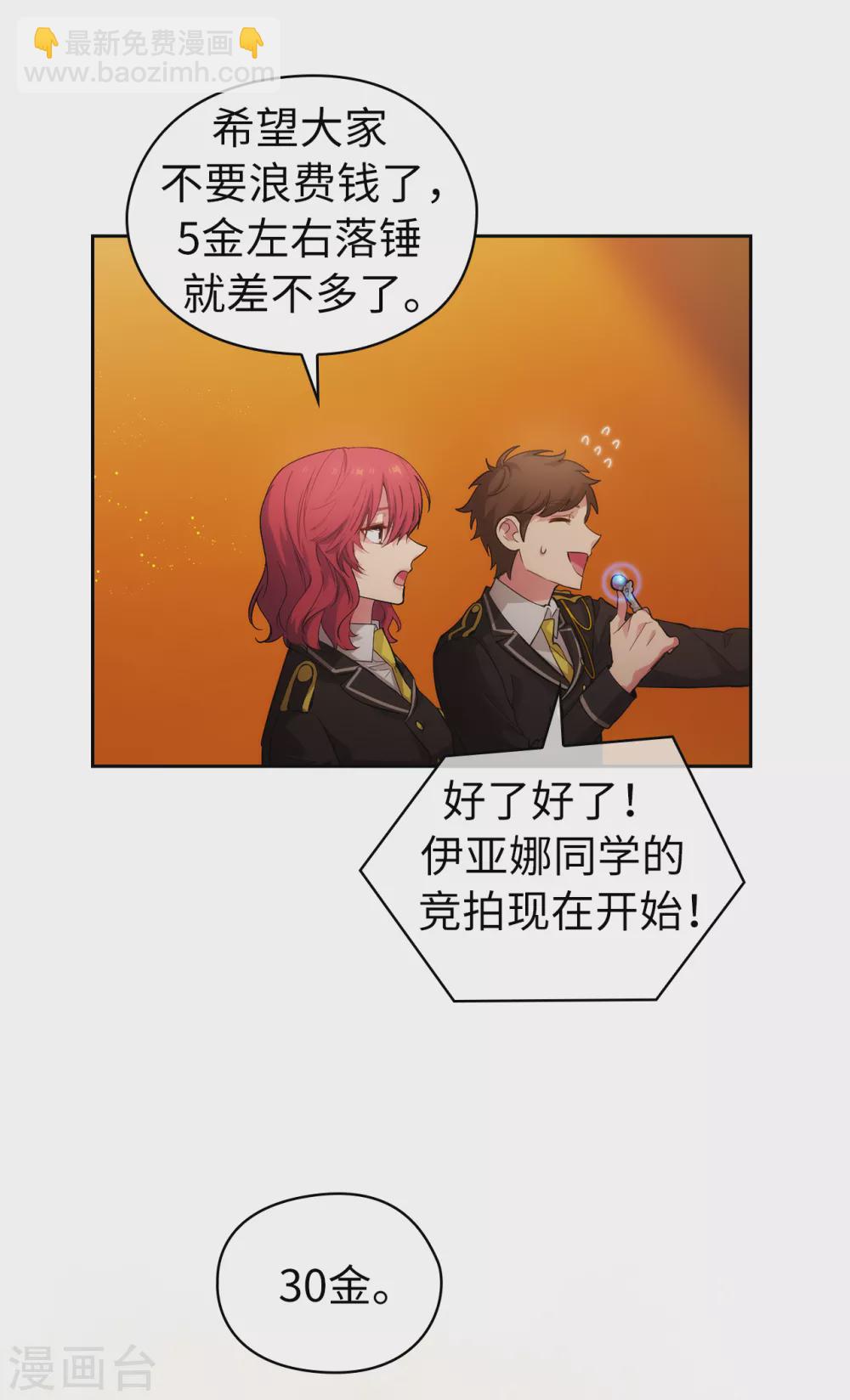 第315话 激烈的竞拍26