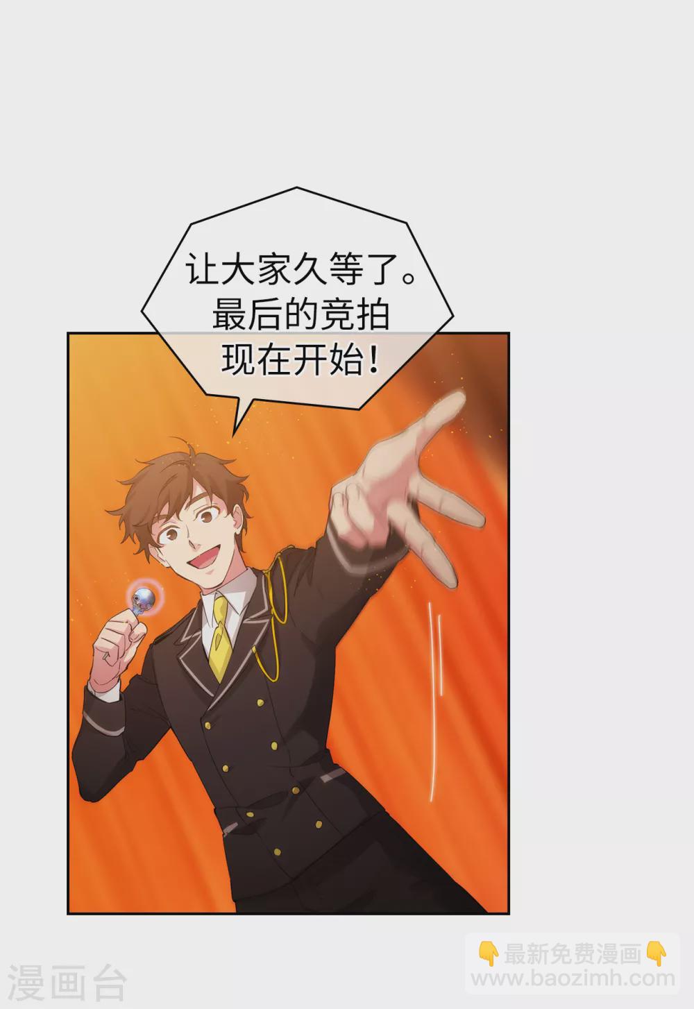 第315话 激烈的竞拍8