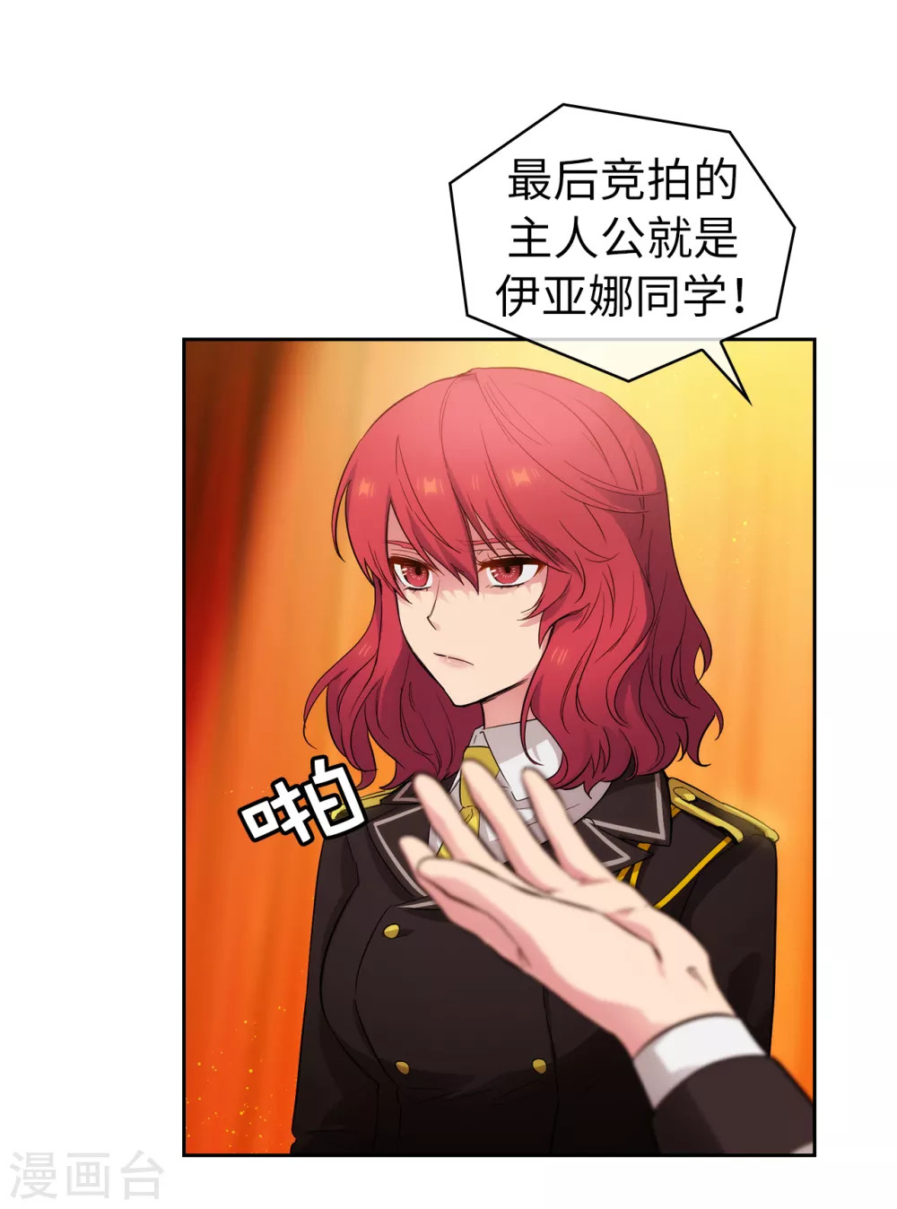 第315话 激烈的竞拍9