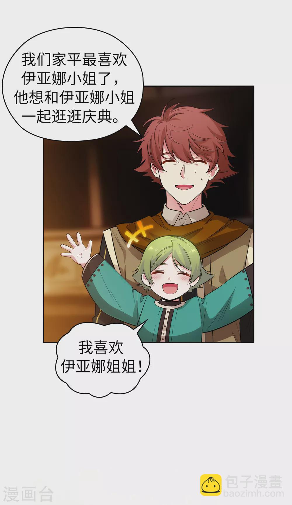 第316话 拥有她的人必须是我10