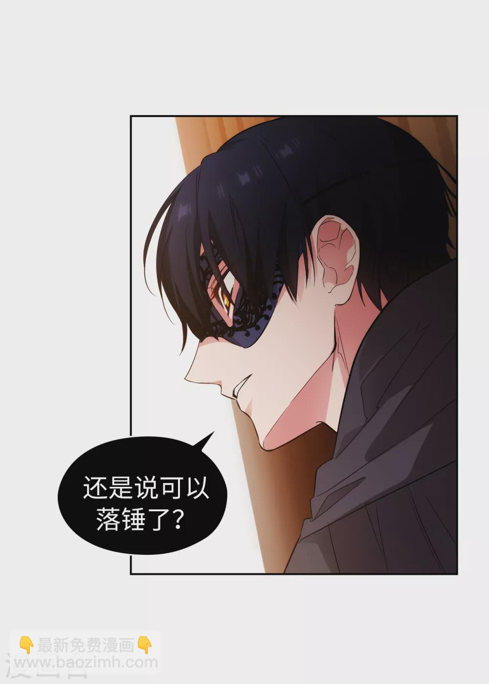 第316话 拥有她的人必须是我18