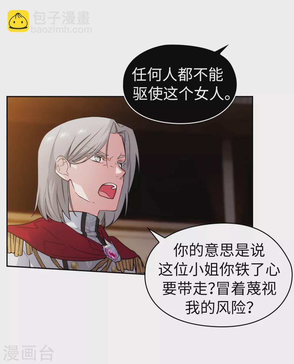 第316话 拥有她的人必须是我21