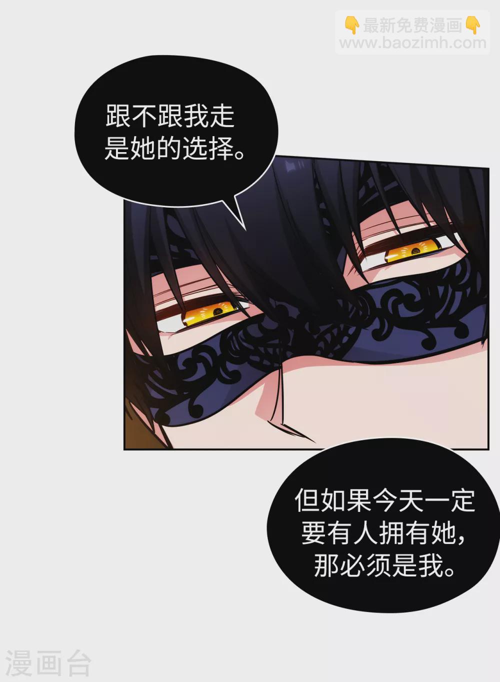 第316话 拥有她的人必须是我22