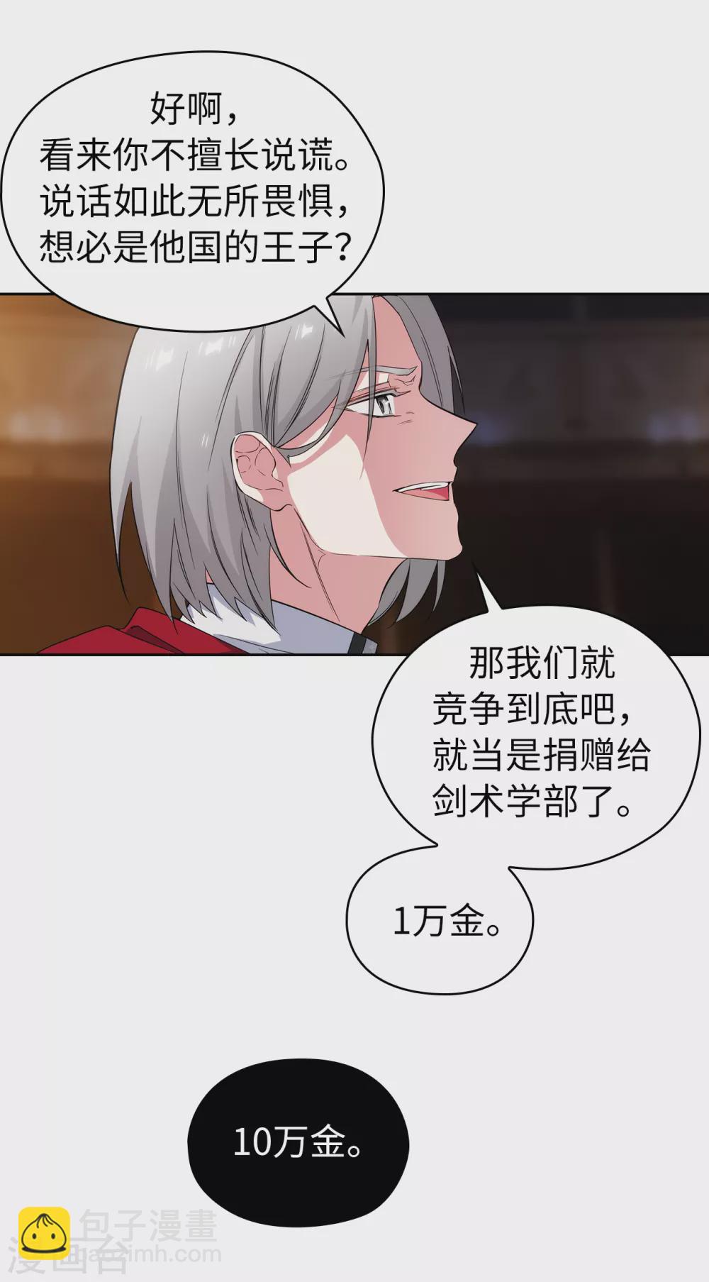 第316话 拥有她的人必须是我23