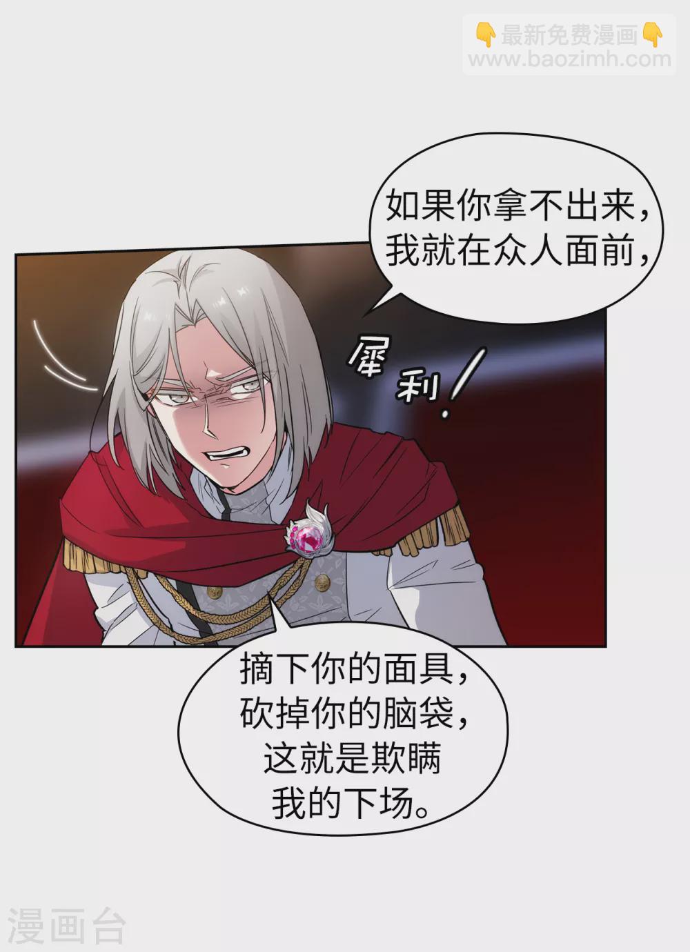 第316话 拥有她的人必须是我26