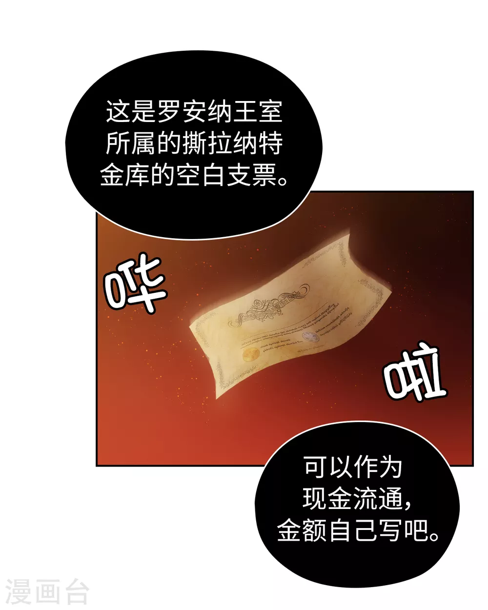 第316话 拥有她的人必须是我28