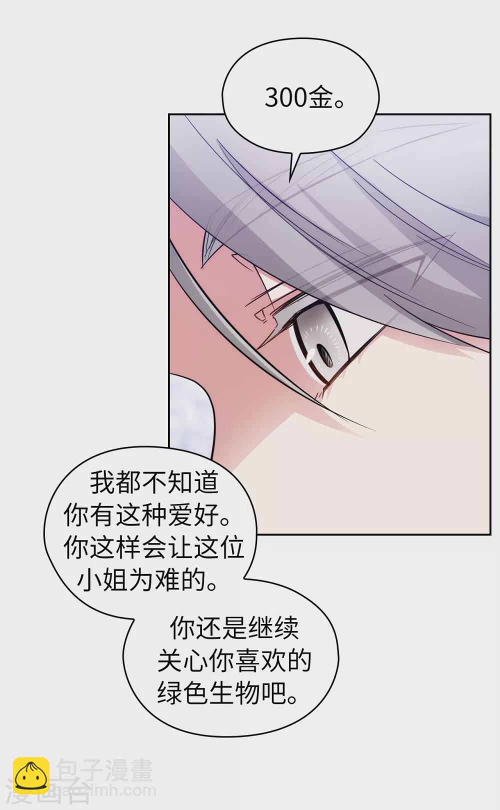 第316话 拥有她的人必须是我7