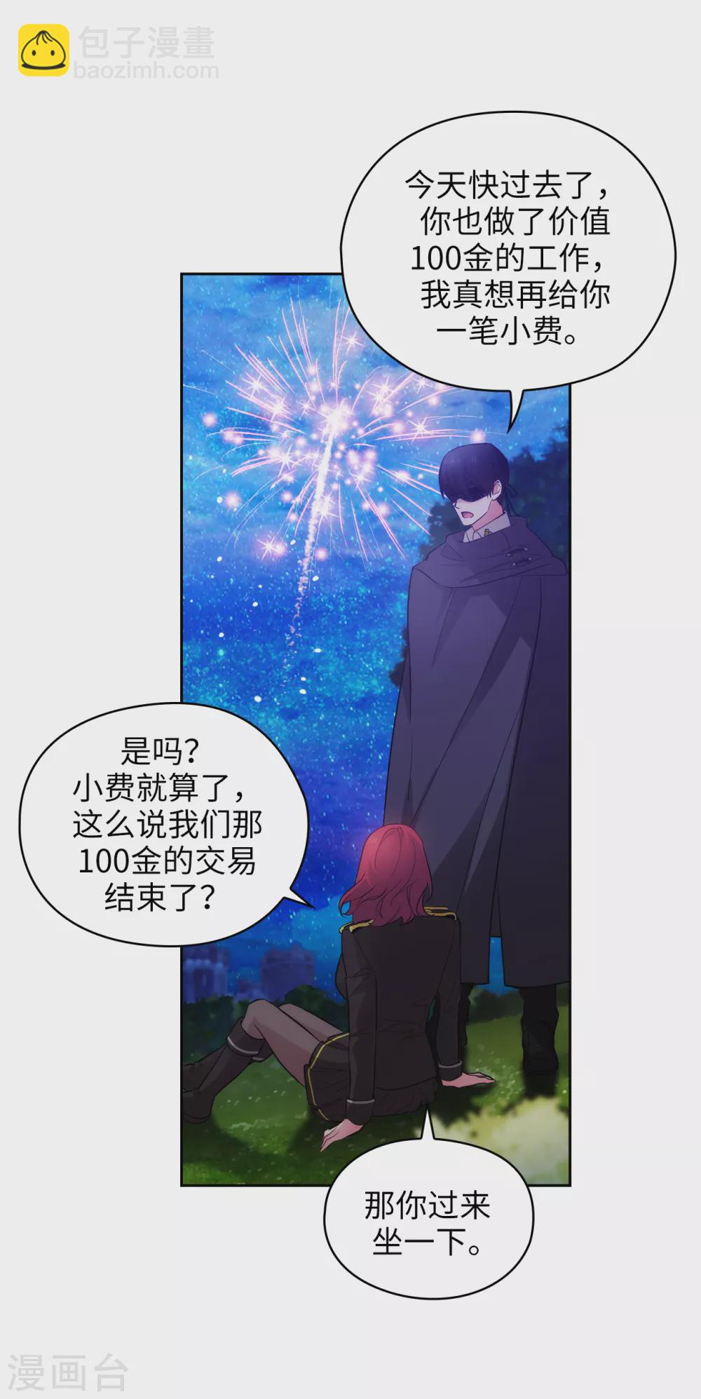 第319话 我的人生就交给你了10