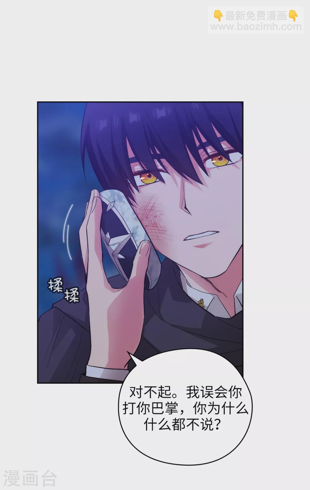 第319话 我的人生就交给你了13