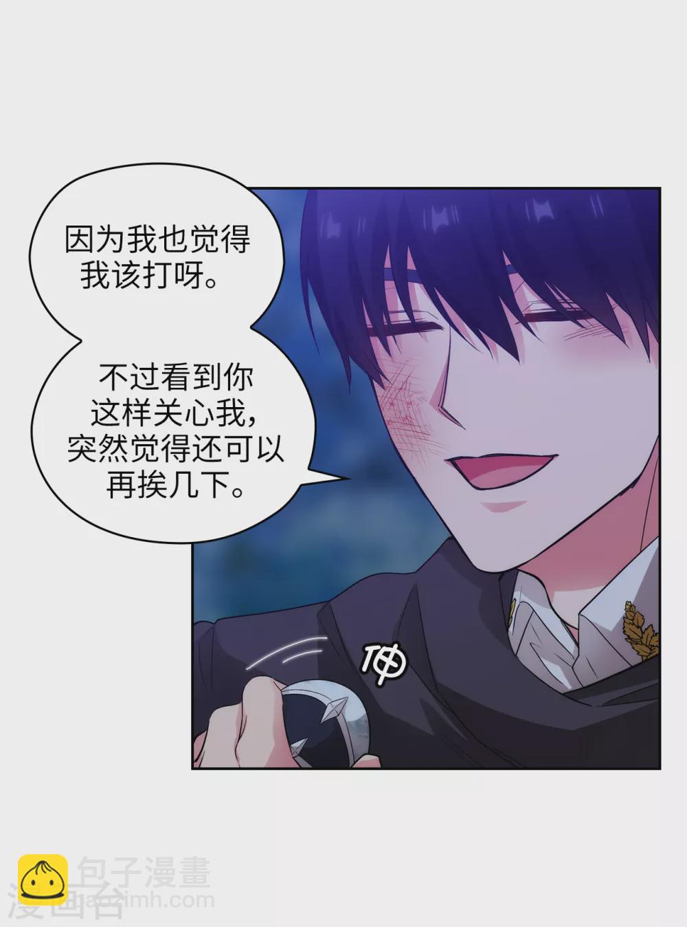 第319话 我的人生就交给你了14