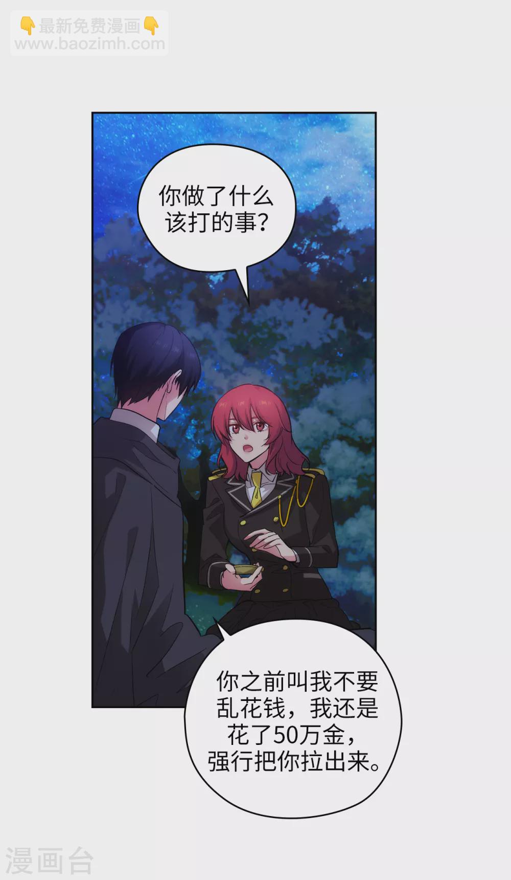 第319话 我的人生就交给你了15