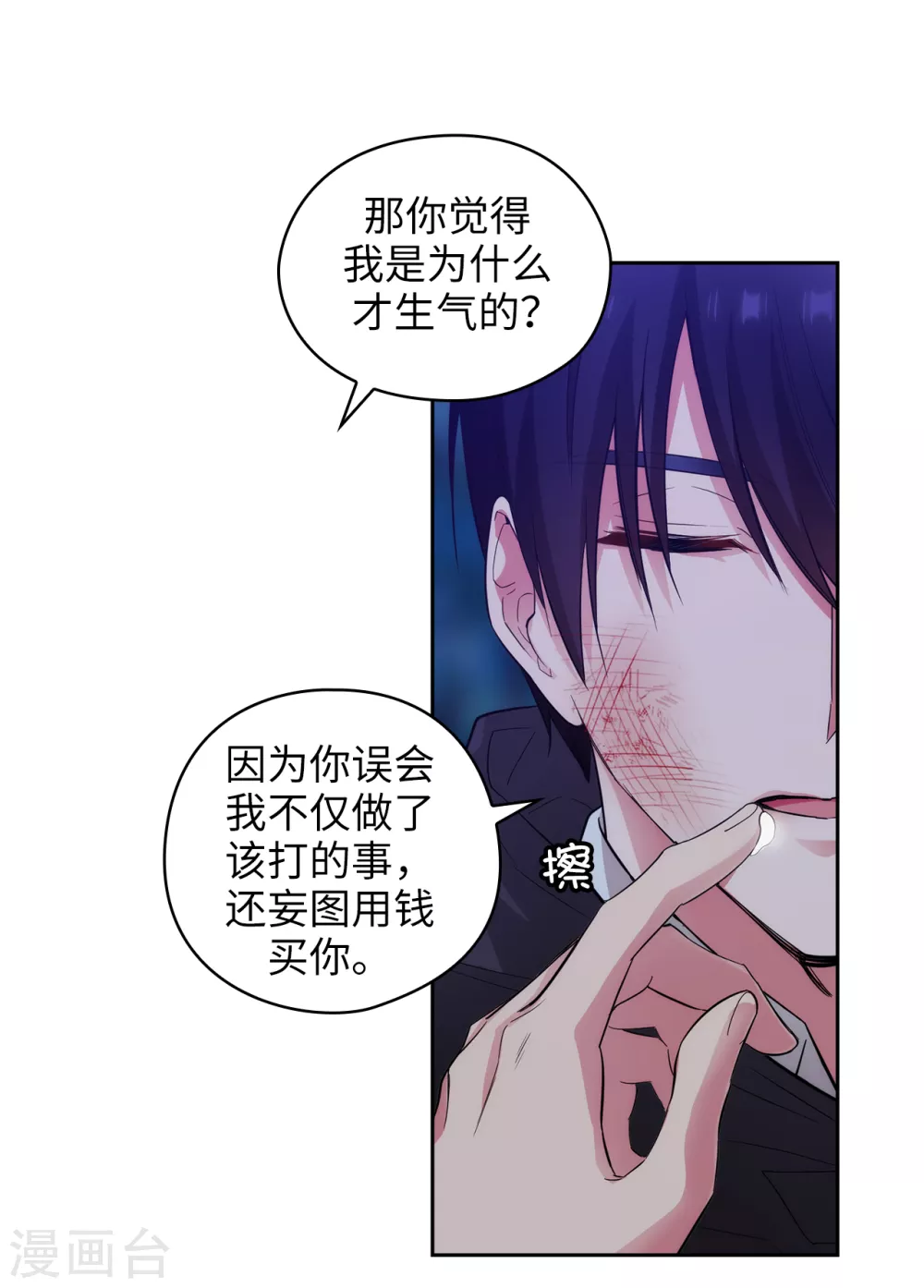 第319话 我的人生就交给你了16