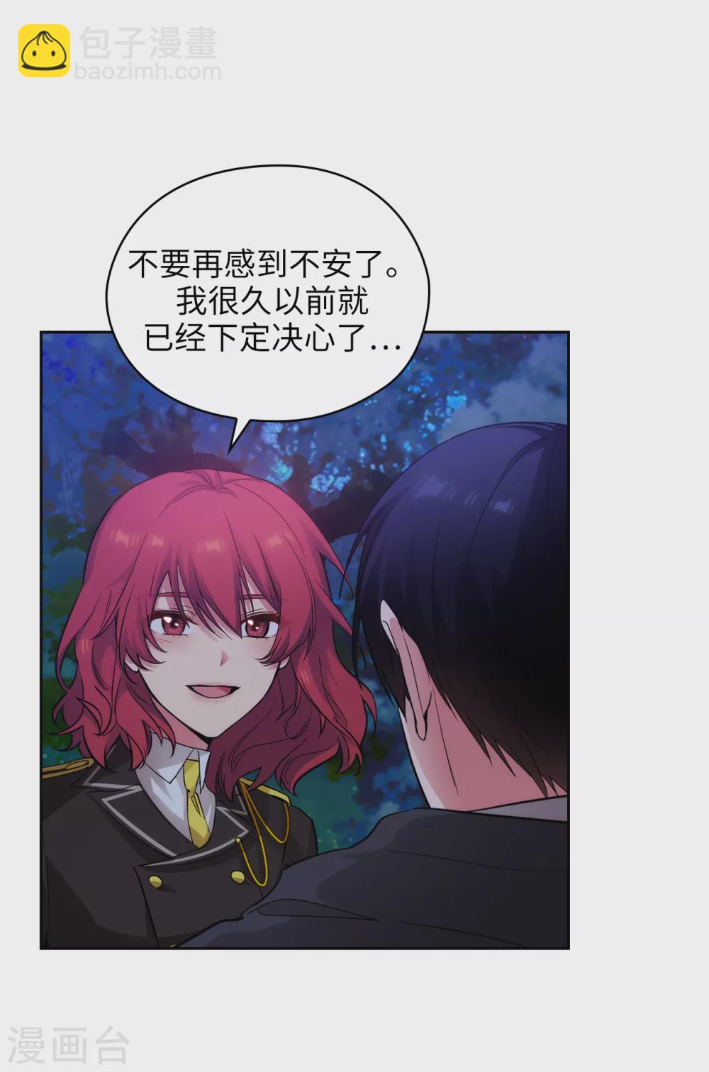 第319话 我的人生就交给你了19