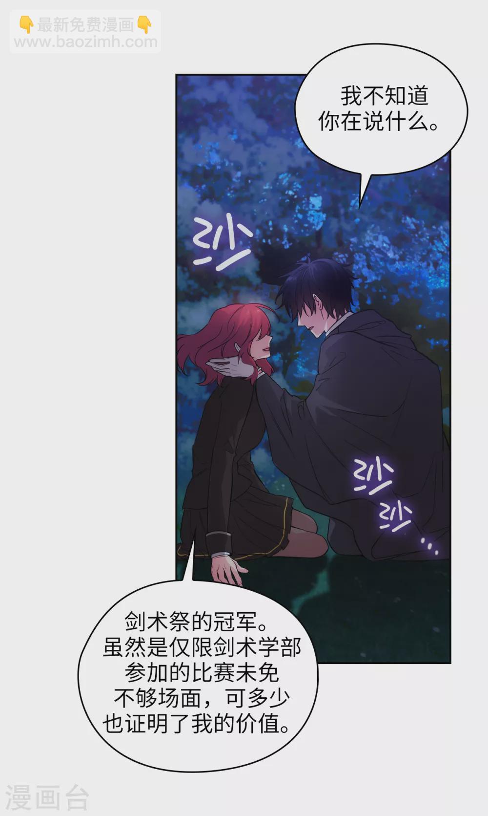 第319话 我的人生就交给你了20
