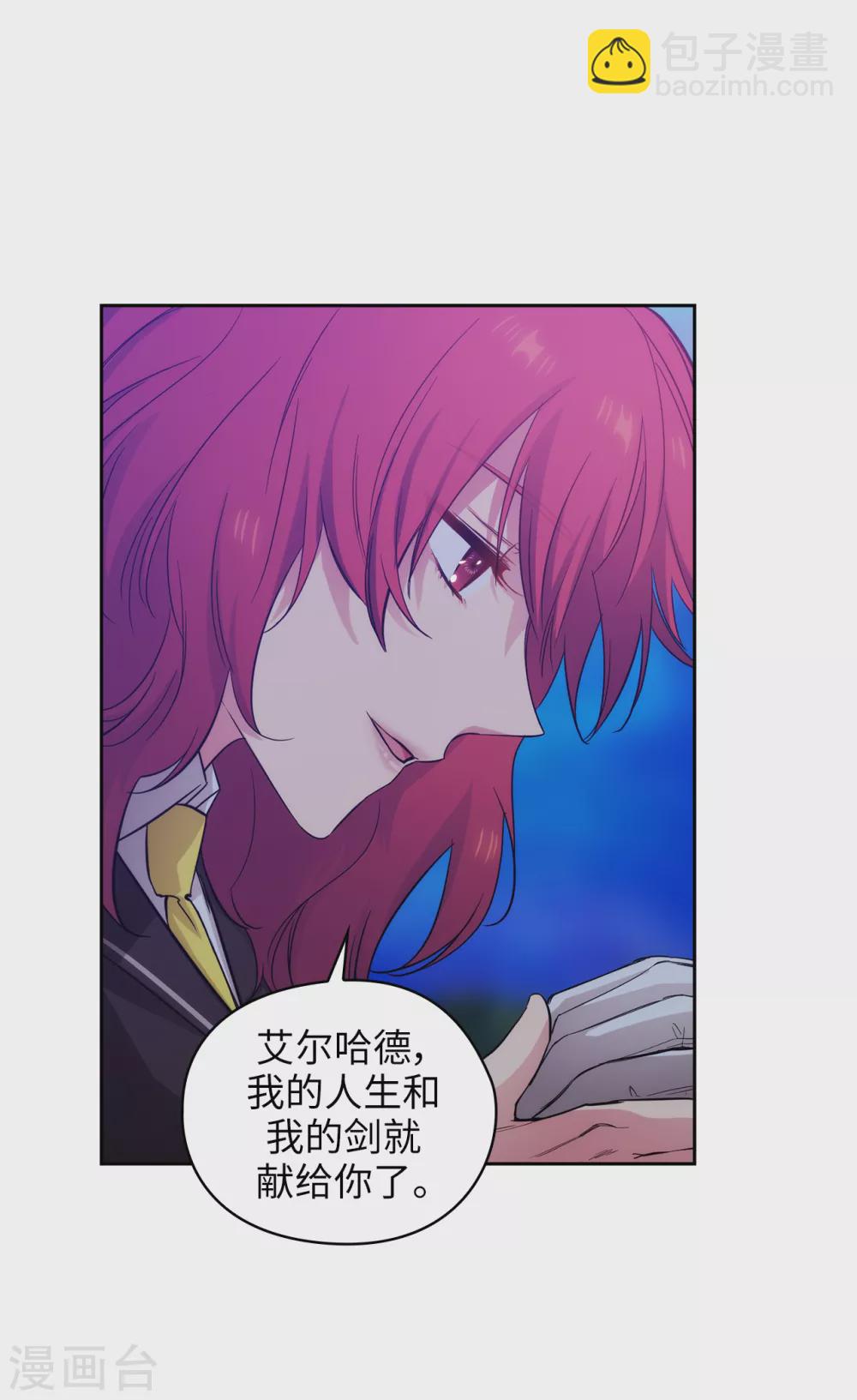 第319话 我的人生就交给你了24