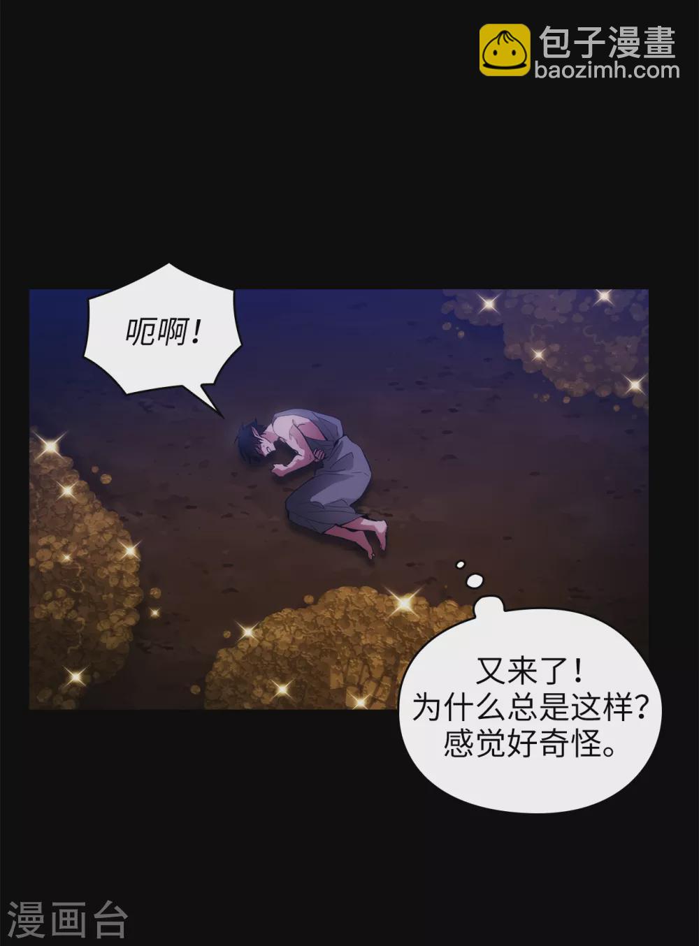 第319话 我的人生就交给你了29