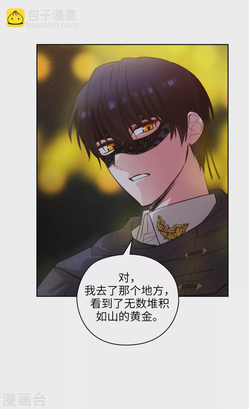 第319话 我的人生就交给你了3