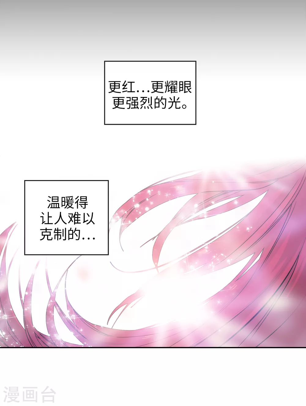 第319话 我的人生就交给你了33