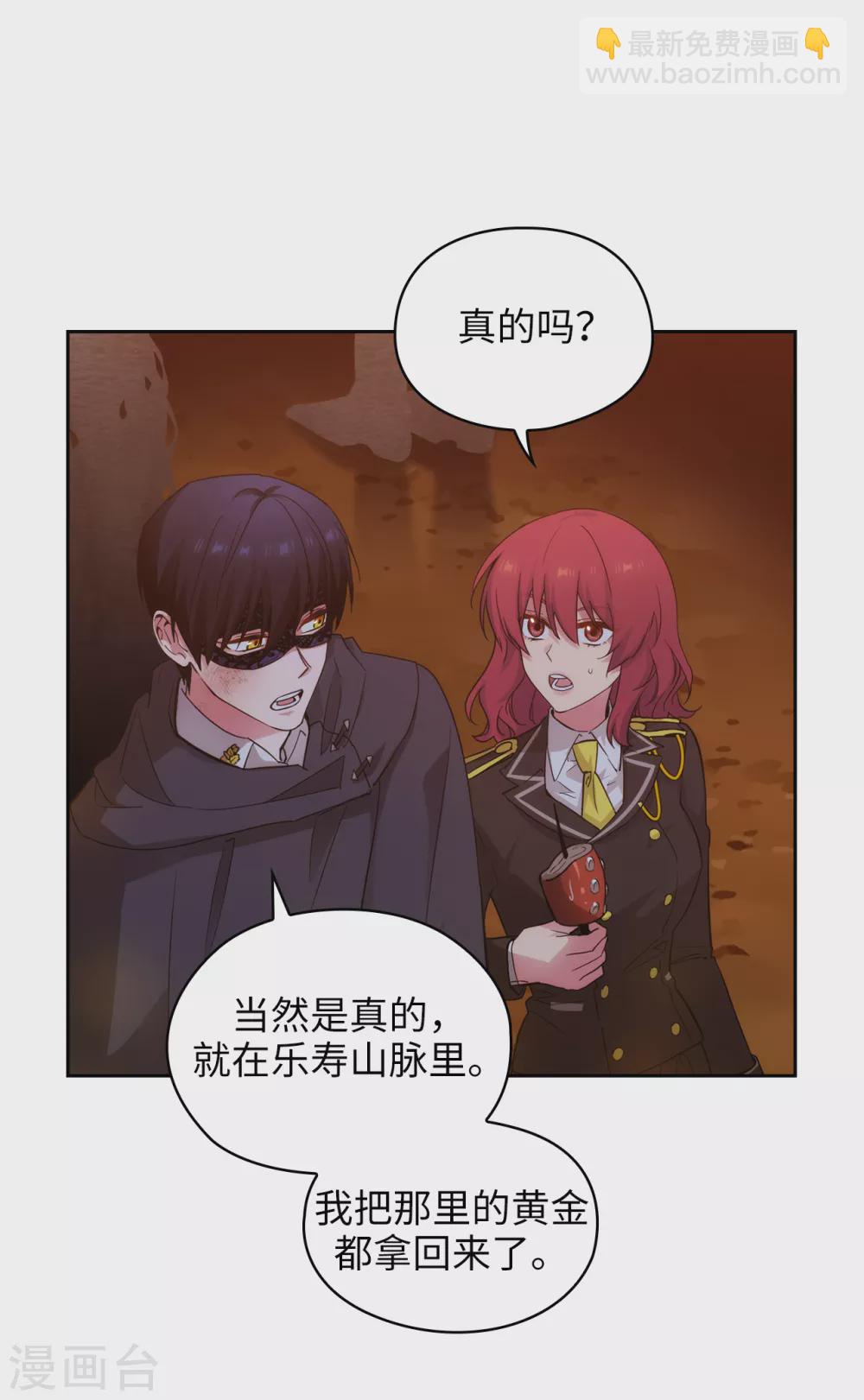 第319话 我的人生就交给你了4