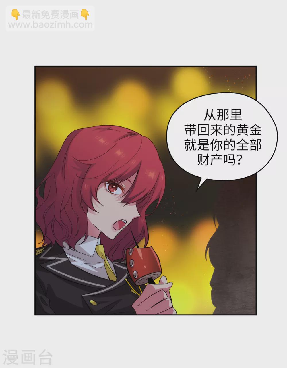 第319话 我的人生就交给你了5