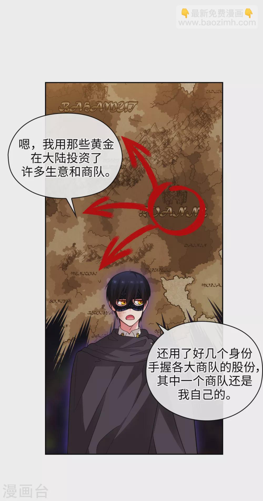 第319话 我的人生就交给你了6
